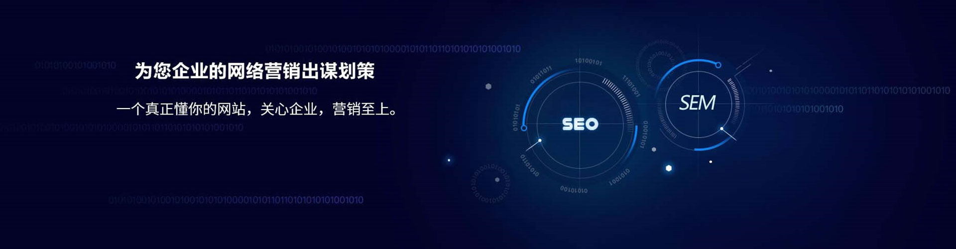 绵竹sem代理